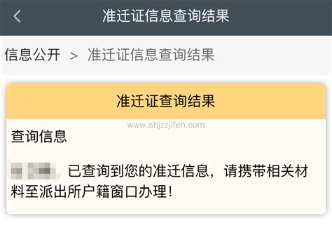2024上海落户公示查询！上海落户公示后如何办理落户？-居住证积分网