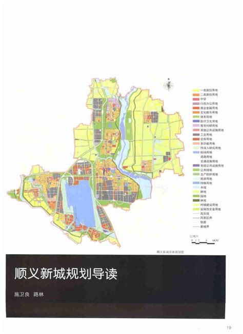 顺义新建2个项目位于这两镇，计划于2024年完工