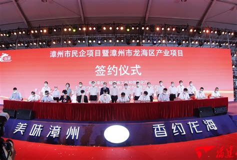 第三届中国食品名城（漳州）食品交易会开幕