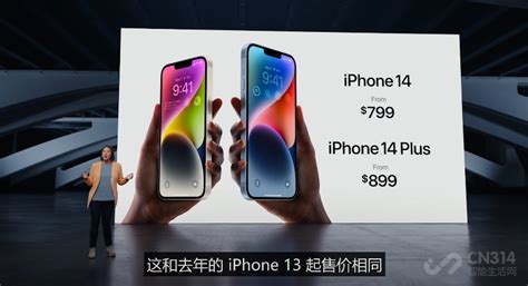 全新iPhone 14系列加量不加价 你会买吗？_CN314智能生活网