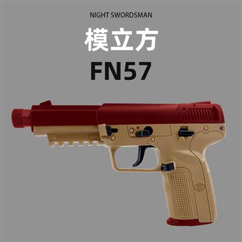 FN57模立方训练自动连发空挂回膛反吹抛壳激光发射器科教模型玩具-淘宝网
