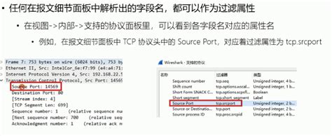 Wireshark是什么？怎么用？Wireshark使用教程推送--系统之家