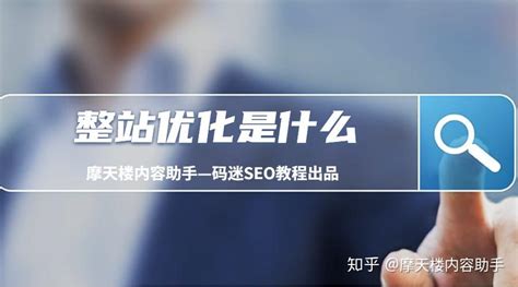 上海seo：外贸SEO-整站优化的意义