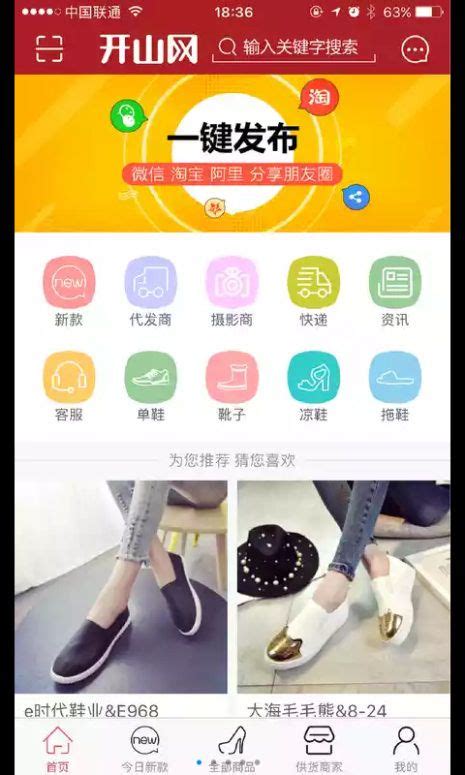 台州的开山网官方网站下载_台州的开山网官方网站app下载 v2.1.0-嗨客手机站