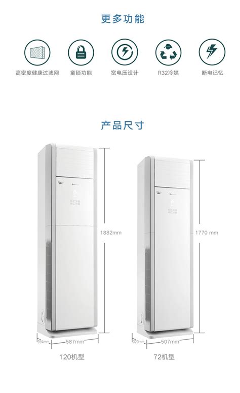 格力（GREE）3匹 云逸-Ⅱ 新一级能效 变频冷暖 自清洁 智能 圆柱空调立式柜机KFR-72LW/NhGm1BAj