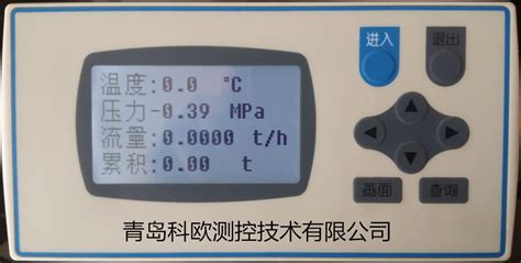 智能数显液晶流量积算仪 4-20mA流量积算仪YK-98LCD-北京宇科泰吉仪表有限公司