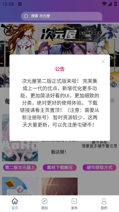 次元屋图片