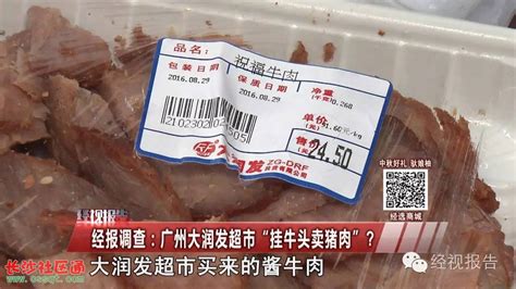 猪肉50元一斤？ 普通猪肉价格每斤集中在30元以下 - 国内动态 - 华声新闻 - 华声在线