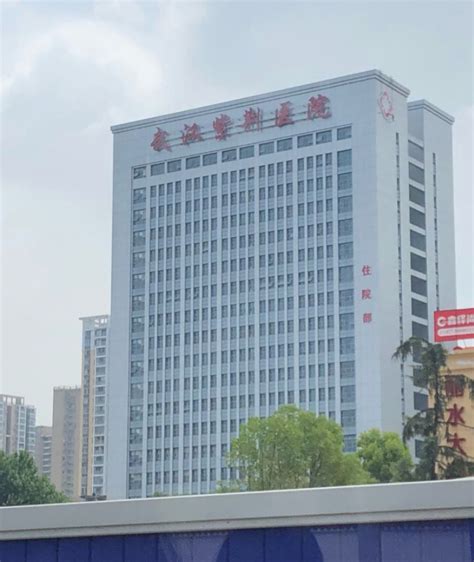 武汉紫荆医院
