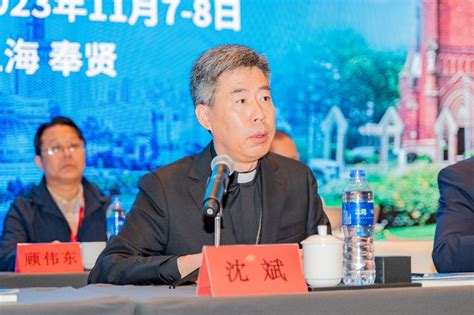 首届上海天主教中国化研讨会在沪召开_最新动态_上海市民族和宗教事务局