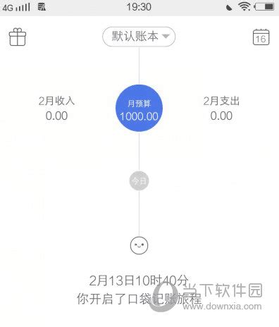 口袋记账下载2021安卓最新版_手机app官方版免费安装下载_豌豆荚