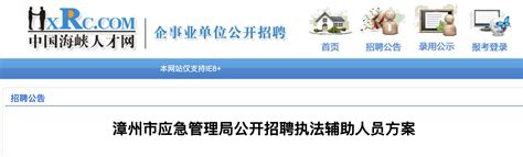 2022年福建福州台江区金融和科技局编外人员招聘公告