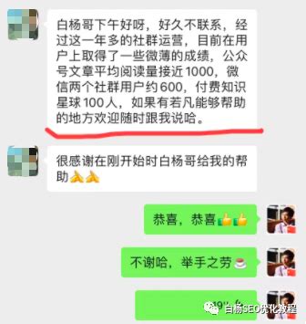 自媒体SEO是什么？小白可以学会吗？怎么做？-鸟哥笔记