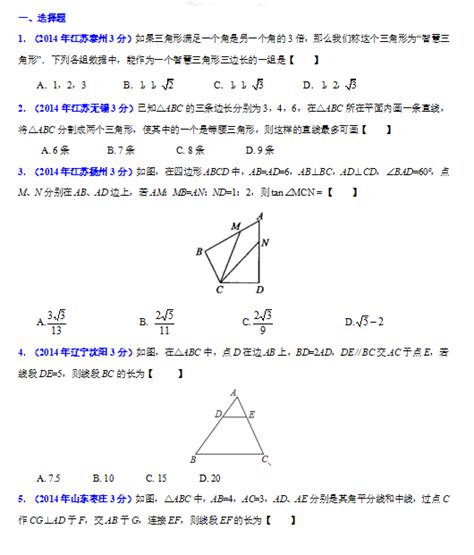 2018年中考数学压轴题之代数与几何综合题（图片版）(2)_中考数学压轴题_中考网