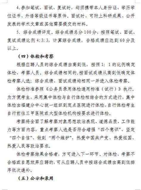 2022年湖南省长沙知识产权保护中心招聘普通雇员公告