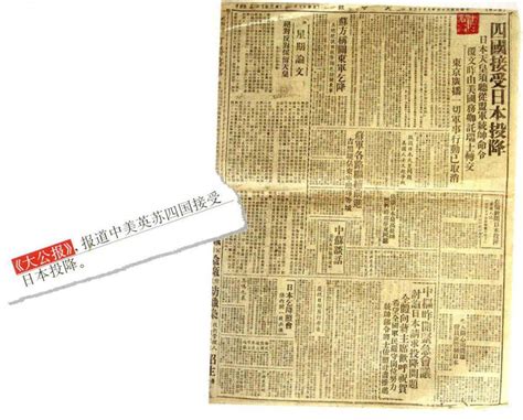 《大公报》(香港)高清影印版1946-1949年 电子版. 时光图书馆