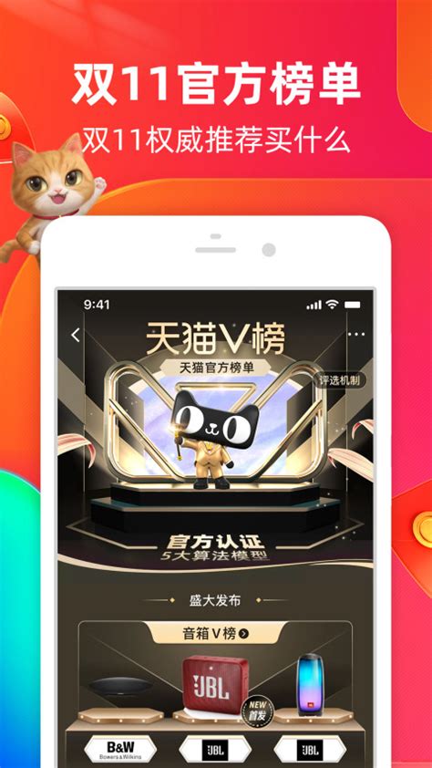 淘宝下载2022安卓最新版_手机app官方版免费安装下载_豌豆荚