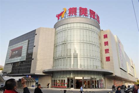 北京家居品质消费月期间，集美家居启动“畅享生活季” - 装修保障网