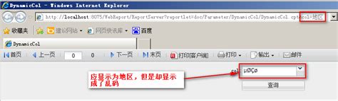 URL给参数传递中文值