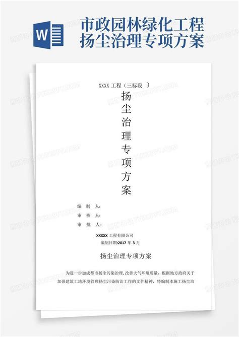 落实扬尘管控“8个百分百”标准 扬尘治理工作措施取得成效_河南频道_凤凰网