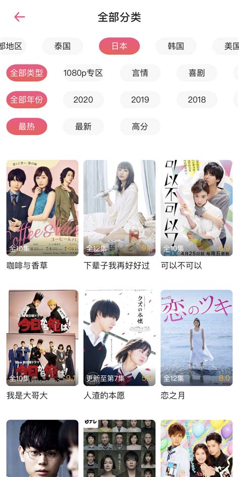 台湾电视剧在哪个app可以看（推荐三个宝藏追剧APP） | 刀哥爱八卦