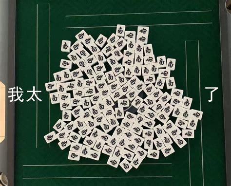 麻将搞笑图图片