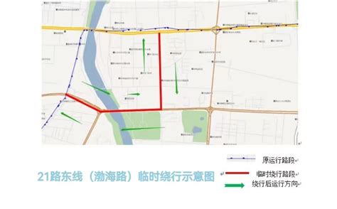 潍坊公交集团对十七条公交线路局部走向临时调整-潍坊市公共交通集团有限公司