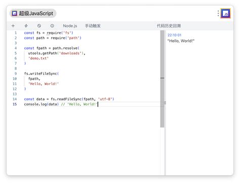 💖【插件】【超级JavaScript】运行JavaScript代码 支持多种环境 - 猿料