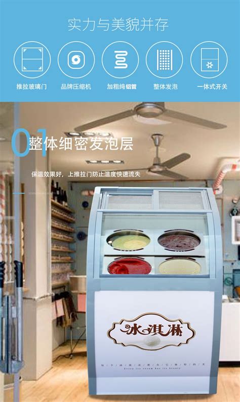 商用手工冰淇淋柜展示柜冷冻硬冰激凌柜挖球透明玻璃冰激淋雪糕柜-阿里巴巴
