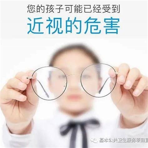 保护眼睛预防近视全国爱眼日动态PPT模板下载_熊猫办公