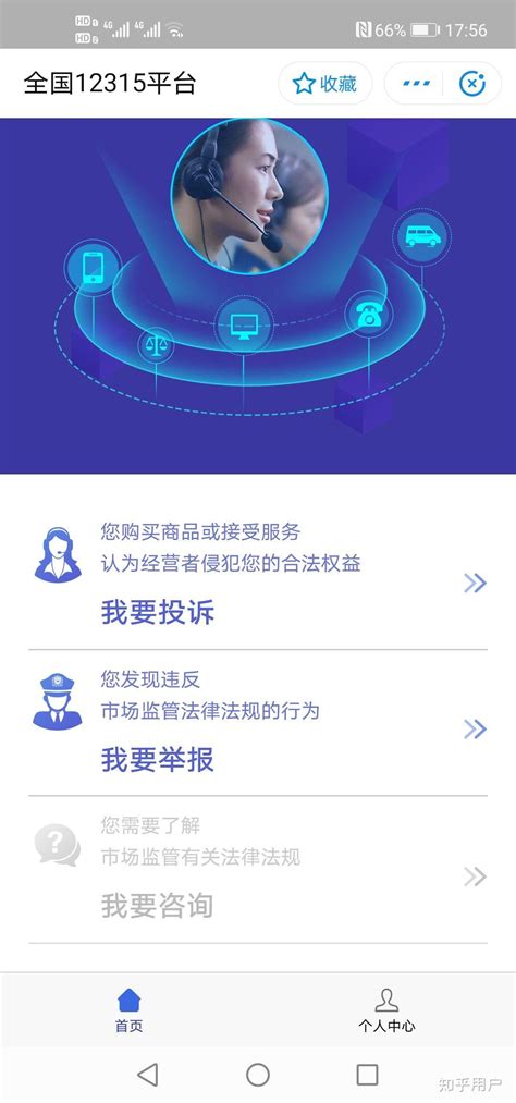 请问12315网上投诉有用吗？ - 知乎