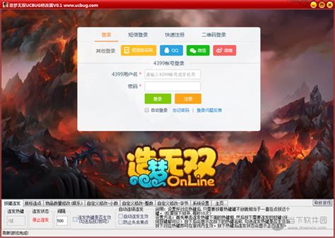 造梦无双修改器残霞最新版|造梦无双残霞辅助 V2021.7 绿色免费版 下载_当下软件园_软件下载