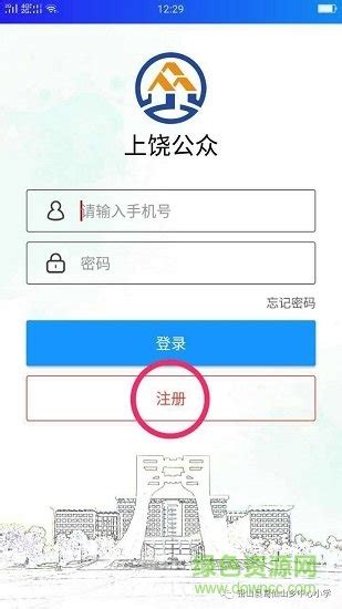 上饶公众app下载官方版-江西省上饶公众下载v1.0.2.7 安卓版-附公众号二维码-绿色资源网