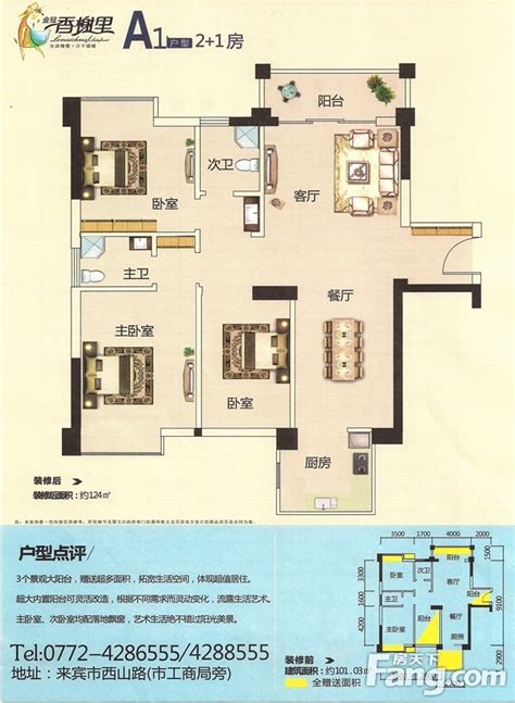 广西市中心房价多少钱一平米，2023年柳州在哪个区域买房好？ - 臻房网-房产资讯