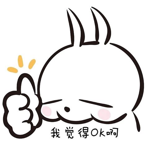 qq流氓兔头像,韩国卡通萌星眯着眼的流氓兔qq头像 - 个性8899头像网