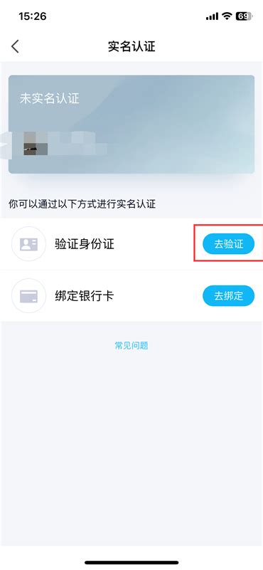 qq二次实名是什么意思-qq二次实名认证介绍 - QT软件园