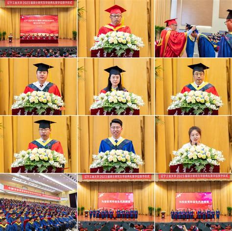 学校举行2023届硕士研究生毕业典礼暨学位授予仪式-辽宁工业大学研究生院