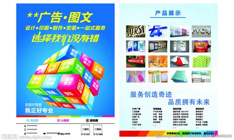 图文广告广告设计宣传海报_红动网