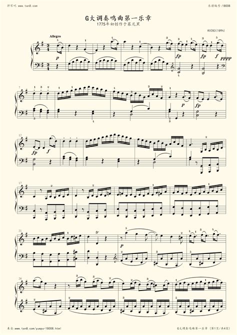 《莫扎特 G大调钢琴奏鸣曲,钢琴谱》KV 283,莫扎特|弹琴吧|钢琴谱|吉他谱|钢琴曲|乐谱|五线谱|高清免费下载|蛐蛐钢琴网
