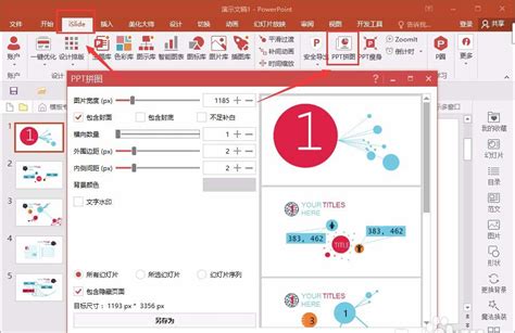 ps切割工具怎么把长图切割成小图_360新知