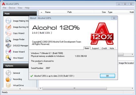 Alcohol 120％注册机(酒精120序列号)图片预览_绿色资源网
