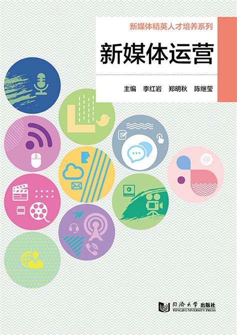 新媒体运营在线课程培训直播海报模板下载 (编号：43278)_喷绘海报_综合培训_图旺旺在线制图软件www.tuwangwang.com