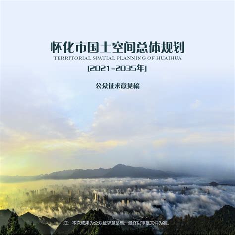 怀化生态文化旅游节开幕 现场签约八大文旅项目投资逾120亿 - 旅游播报 - 新湖南