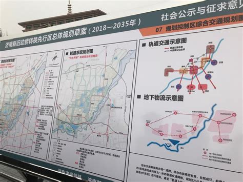 山东省人民政府 今日关注 济南新旧动能转换起步区要这么建