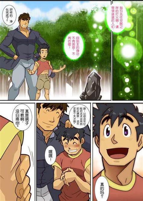 中田春平图片