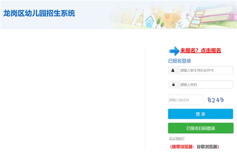 2023年上海幼儿园报名入口官网(电脑端+手机端)-居住证积分网