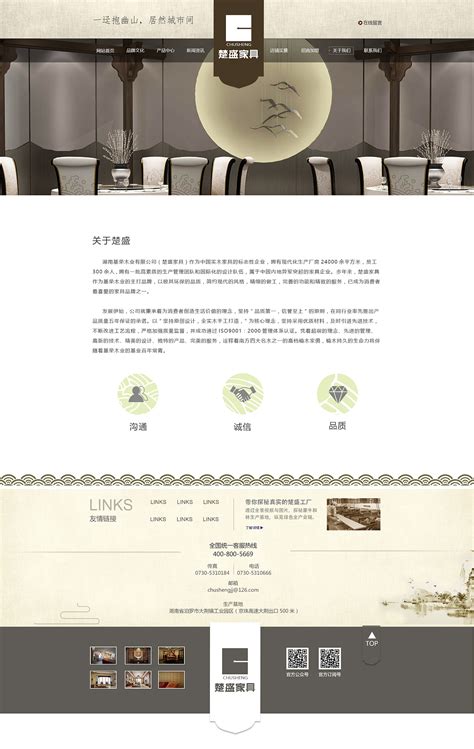 首页 新中式首页 中式|网页|电商|鹤山岄 - 原创作品 - 站酷 (ZCOOL)