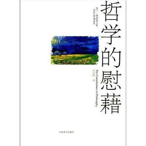 中国古代十大哲学书籍-玩物派