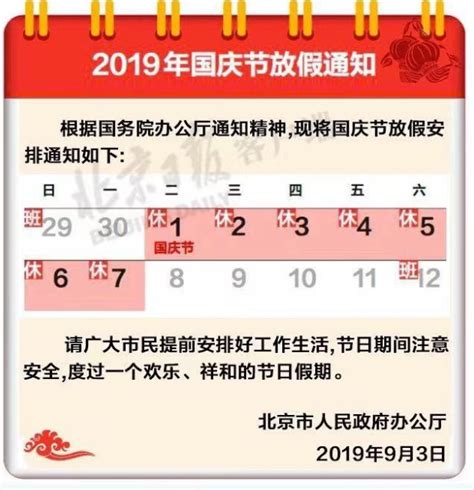“五一”假期火车票明起开售，6大火车站起售时间不同，要注意！_京报网