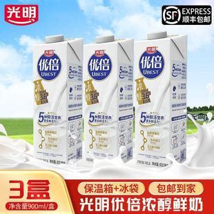 【15天保质期】光明优倍鲜牛奶900ml*3盒学生浓醇学生品质早餐奶-阿里巴巴